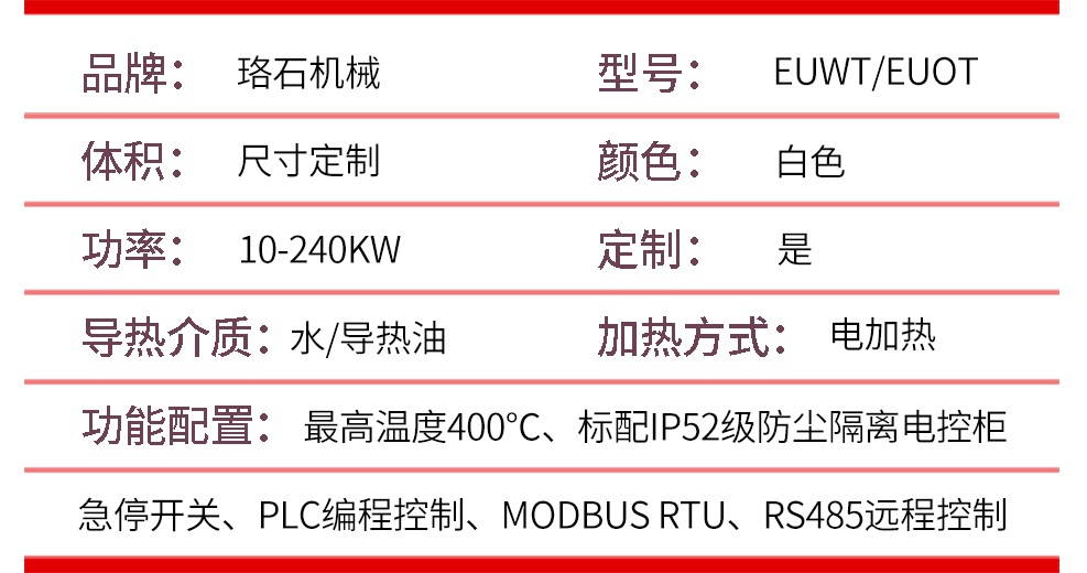 风冷式冷水机产品参数