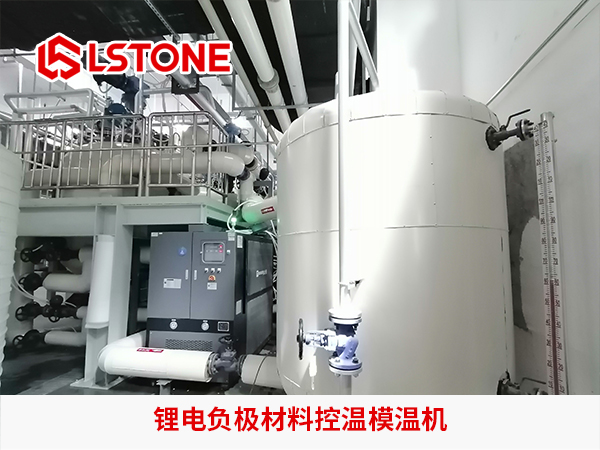 锂电负极材料控温模温机
