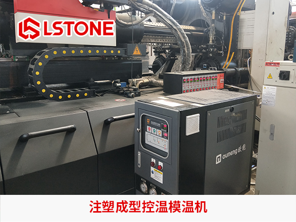 注塑成型控温模温机