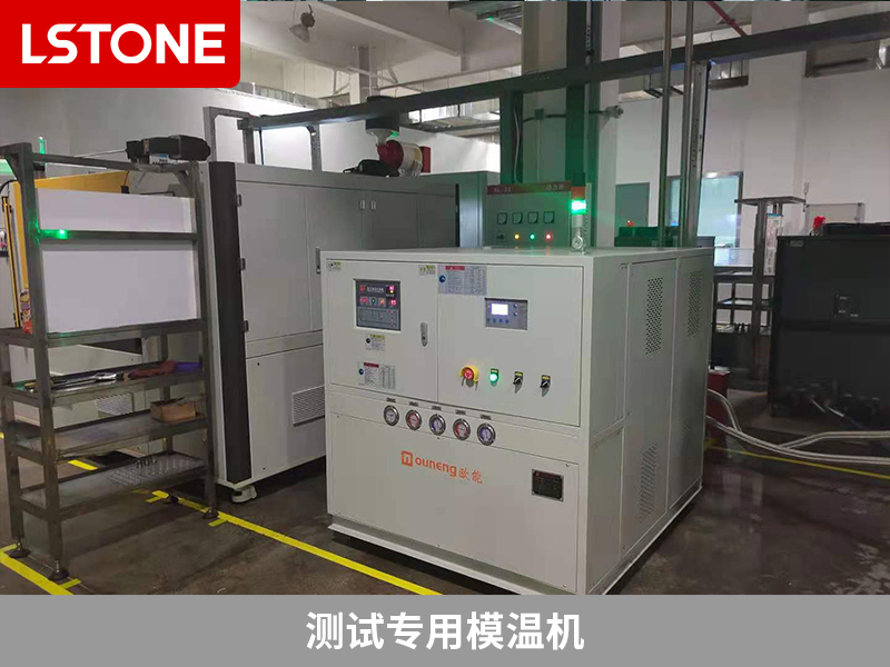 革新变速箱测试，测试专用模温机助力